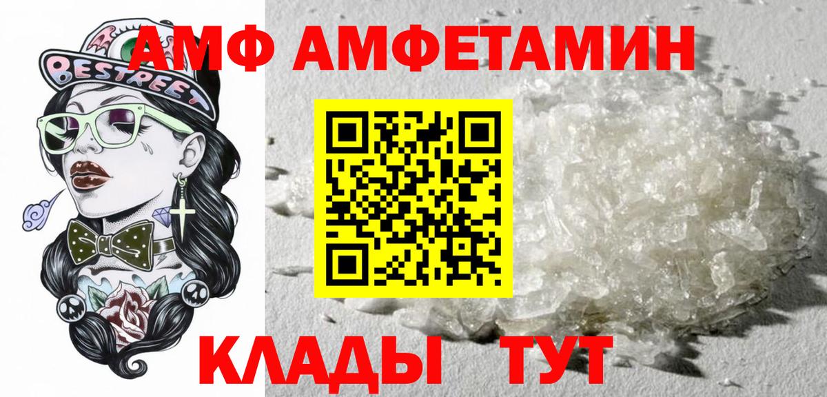 АМФЕТАМИН Premium Первоуральск