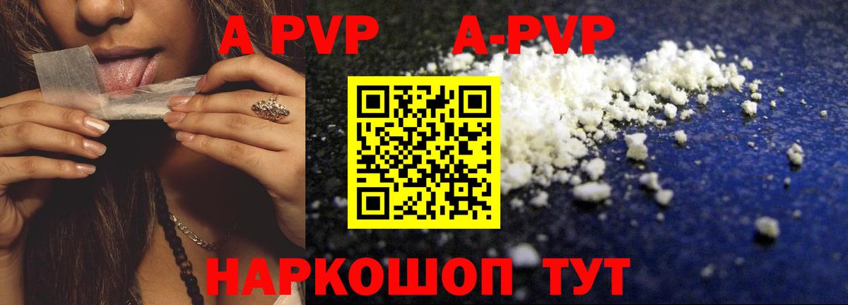 Первоуральск  Alpha PVP СК  Вход с VPN  A PVP СК  Alfa_PVP Соль 