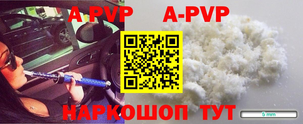 Alfa_PVP Crystall Первоуральск