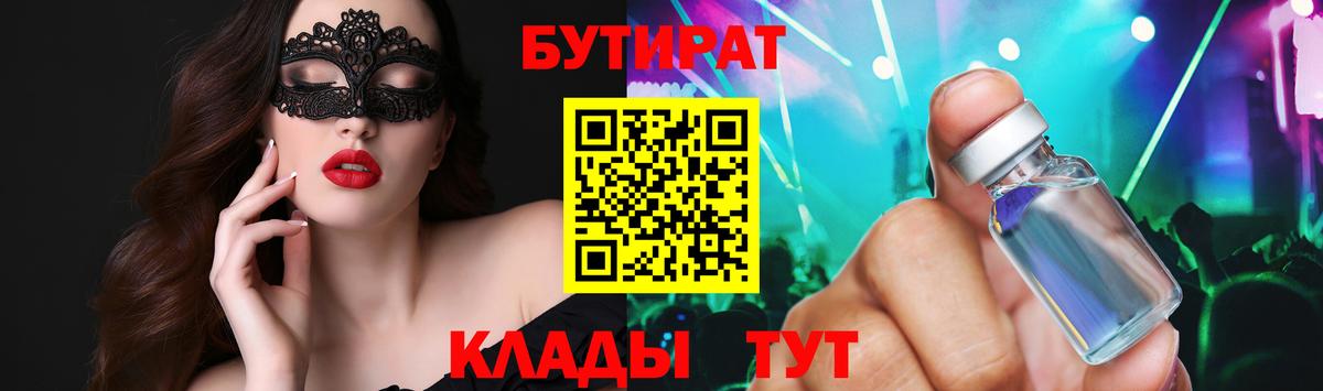 Бутират оксибутират Первоуральск
