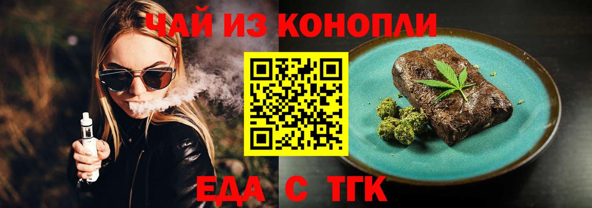 Cannafood марихуана  Вход с VPN  Первоуральск 