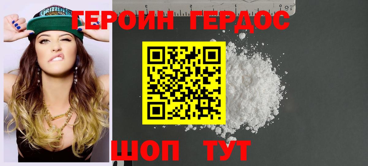 ГЕРОИН Афган  Вход с VPN  Первоуральск 