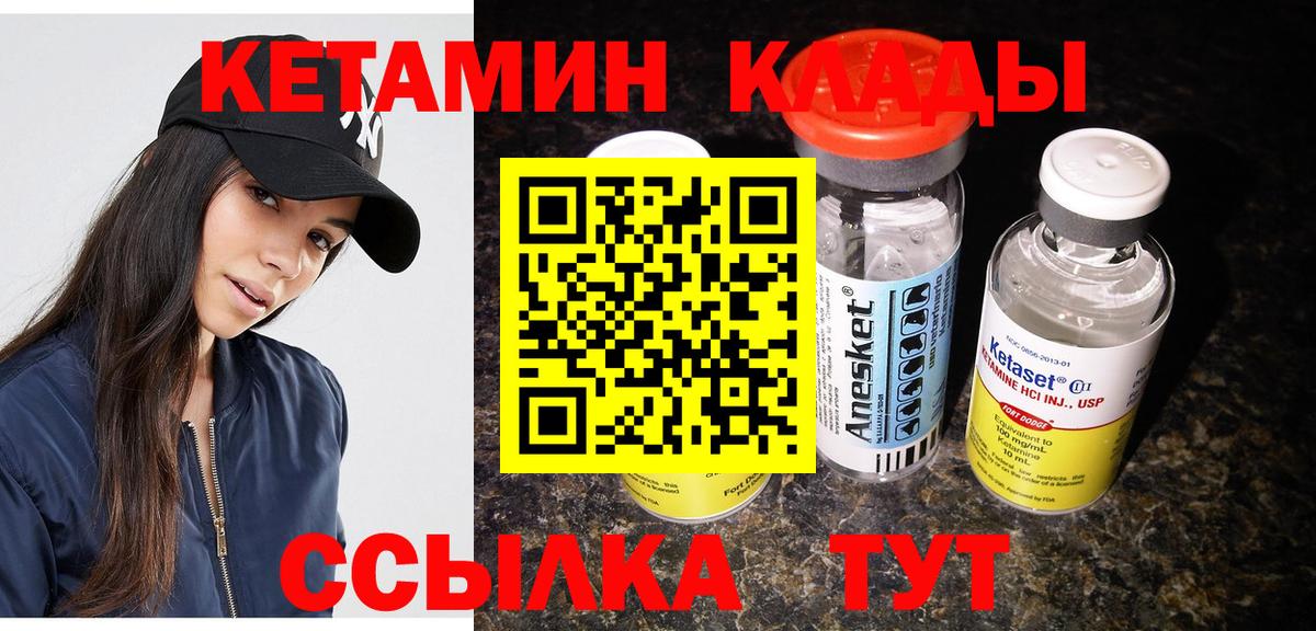Кетамин ketamine  Кетамин VHQ  Вход с VPN  omg ONION  Первоуральск 