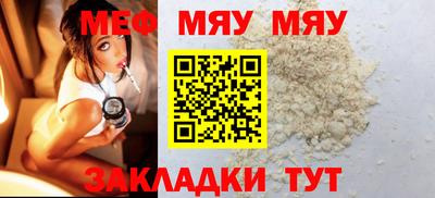 мефедрон VHQ Новозыбков
