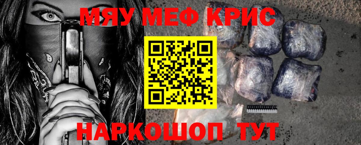 Мефедрон  Меф VHQ  Мефедрон VHQ  Вход с VPN  Первоуральск  МЕФ 