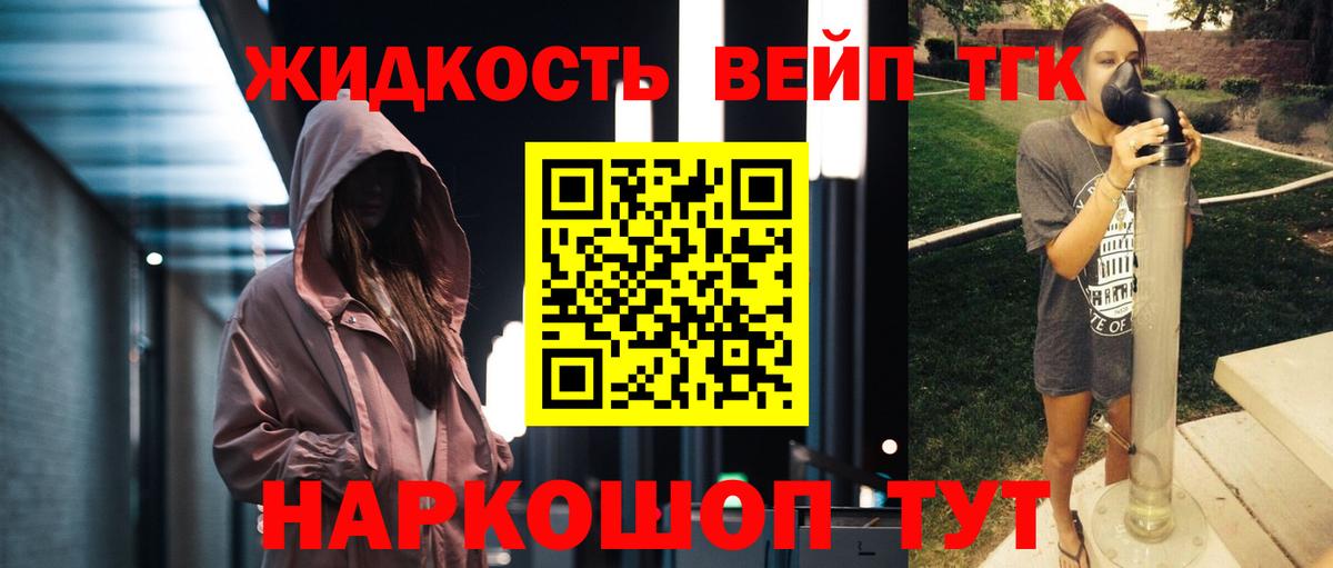 Дистиллят ТГК вейп с тгк Первоуральск