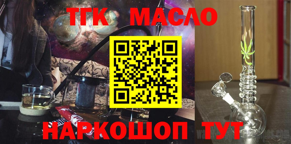 Дистиллят ТГК вейп  Дистиллят ТГК вейп  Первоуральск  Вход с VPN 