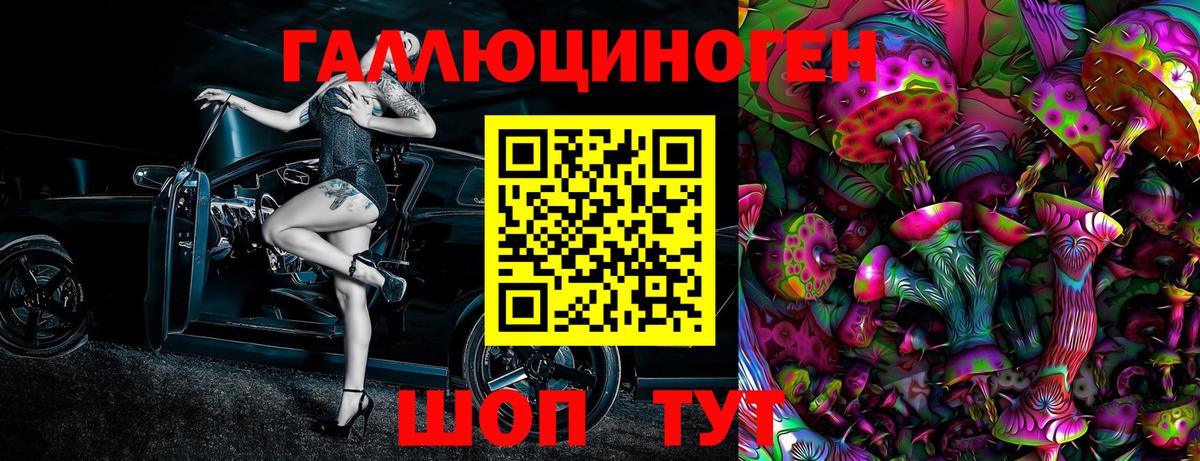 Псилоцибиновые грибы мухоморы Первоуральск